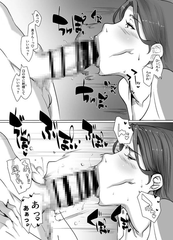 サンタさんからもらったアロマを隣人の巨乳妻に試したらクッソ発情しだしたｗ【無料 エロ漫画】-17