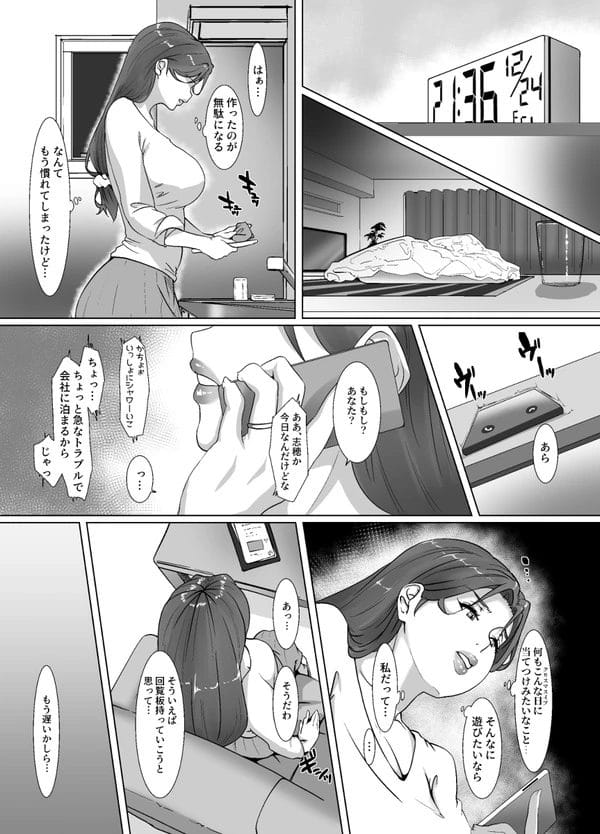 サンタさんからもらったアロマを隣人の巨乳妻に試したらクッソ発情しだしたｗ【無料 エロ漫画】-7