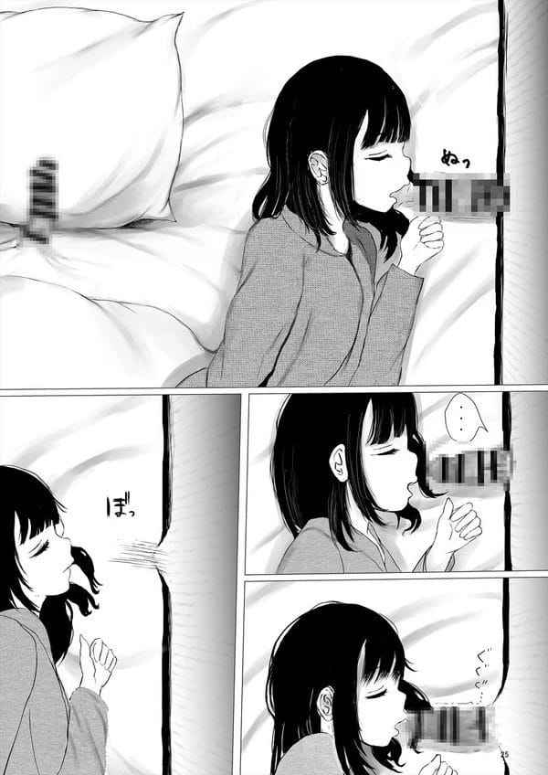 複数のチンポが至る所から出現する部屋で1ヶ月生活すれば300万もらえる仕事を受けたJCｗ【無料 エロ漫画】-25