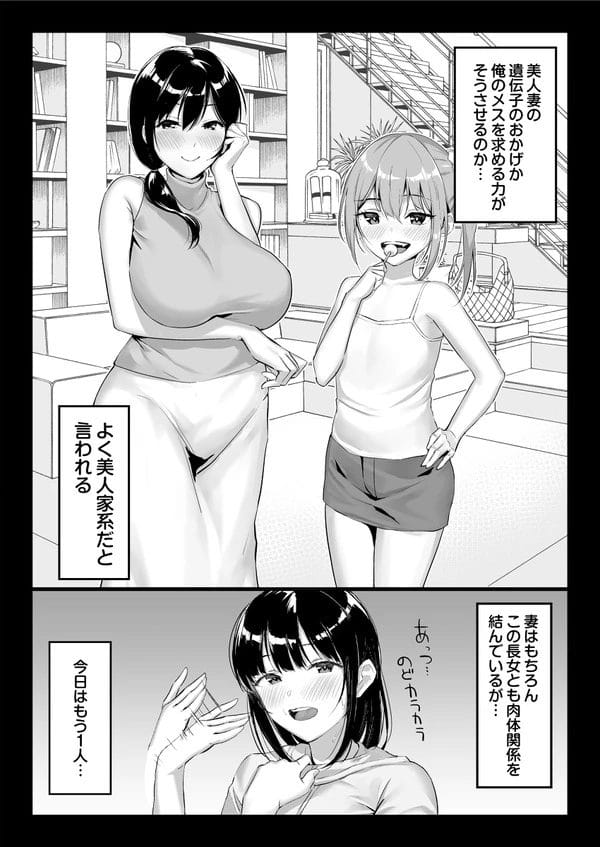 妻も公認で娘とセックスしまくりな性欲強すぎの父ｗ【無料 エロ漫画】-14