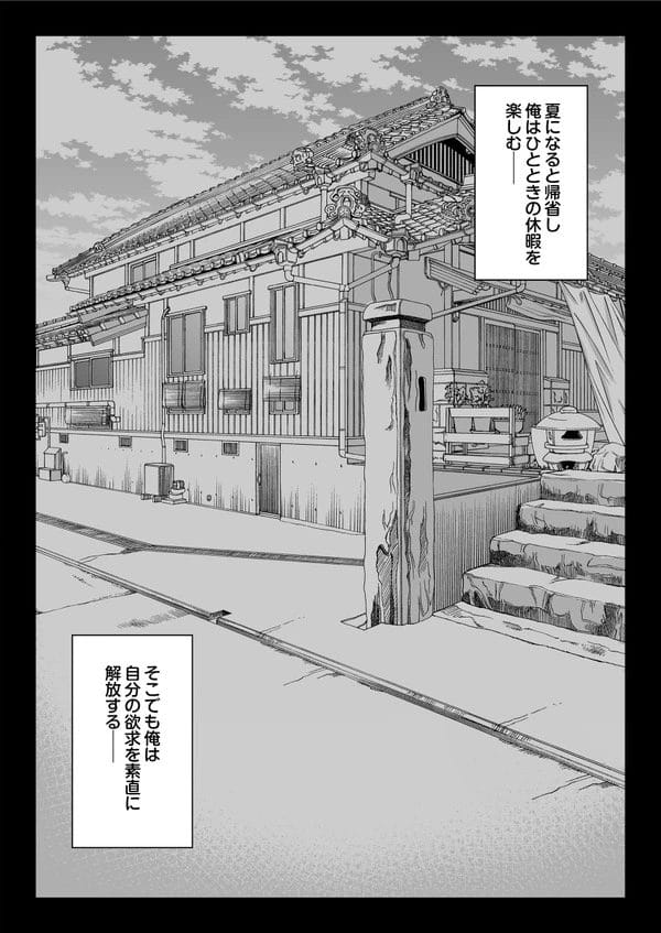 妻も公認で娘とセックスしまくりな性欲強すぎの父ｗ【無料 エロ漫画】-26