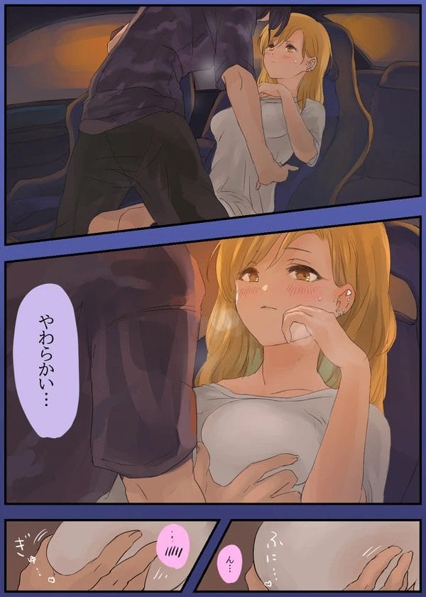 ツンデレな金髪彼女と車内でイチャラブカーセックス♪【無料 エロ漫画】-11