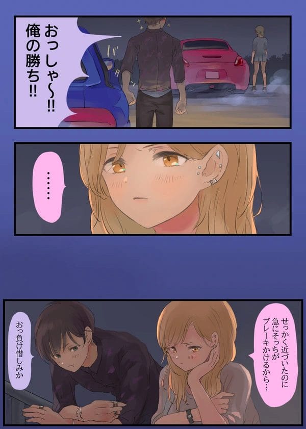 ツンデレな金髪彼女と車内でイチャラブカーセックス♪【無料 エロ漫画】-5