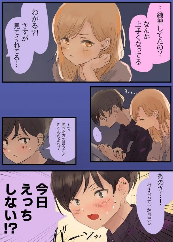 ツンデレな金髪彼女と車内でイチャラブカーセックス♪【無料 エロ漫画】-6