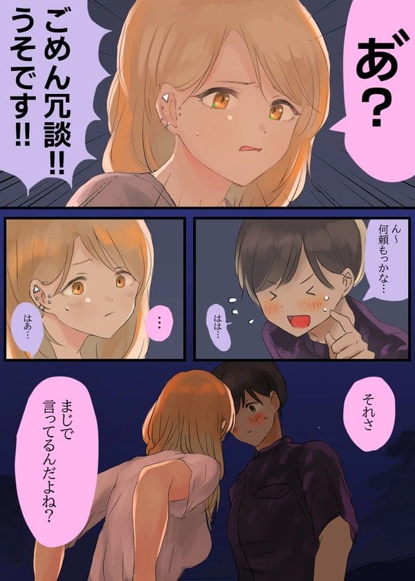 ツンデレな金髪彼女と車内でイチャラブカーセックス♪【無料 エロ漫画】-7