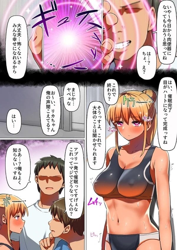 褐色日焼け肌のスポーツ系JK彼女が催眠にかけられNTR肉便器堕ち…【無料 エロ漫画】-11