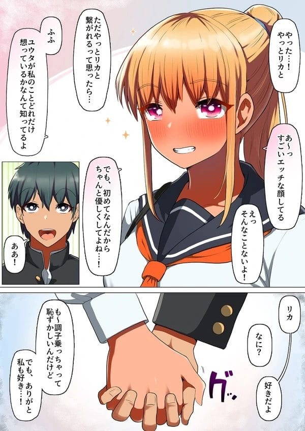 褐色日焼け肌のスポーツ系JK彼女が催眠にかけられNTR肉便器堕ち…【無料 エロ漫画】-9