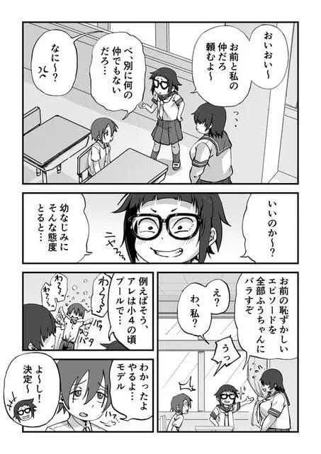 漫研でヌードモデルやることになったら女子たちのエッチな要求がエスカレートｗ【無料 エロ漫画】-3