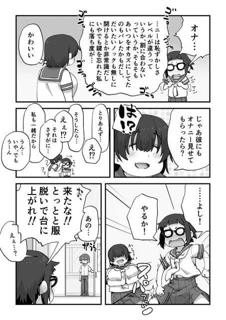 漫研でヌードモデルやることになったら女子たちのエッチな要求がエスカレートｗ【無料 エロ漫画】-34