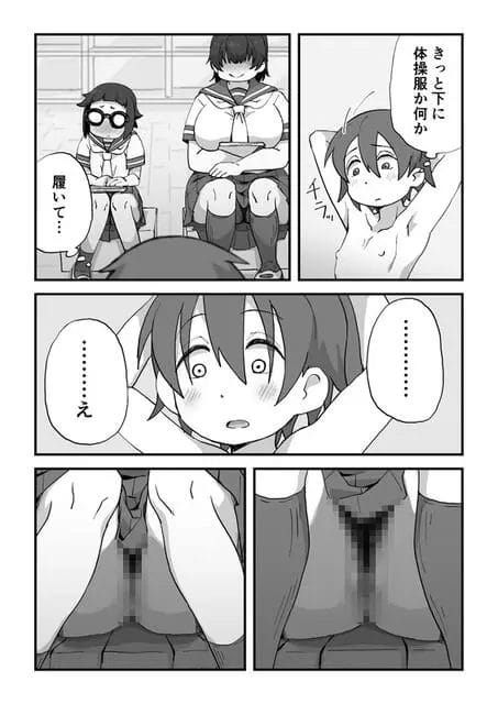 漫研でヌードモデルやることになったら女子たちのエッチな要求がエスカレートｗ【無料 エロ漫画】-36