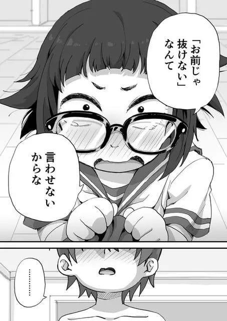 漫研でヌードモデルやることになったら女子たちのエッチな要求がエスカレートｗ【無料 エロ漫画】-41
