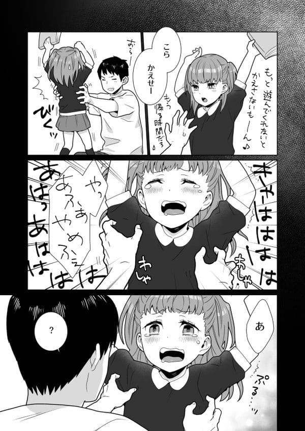 生意気な幼馴染JKは幼い頃のくすぐりお漏らしが性癖になっちゃってたｗ【無料 エロ漫画】-14