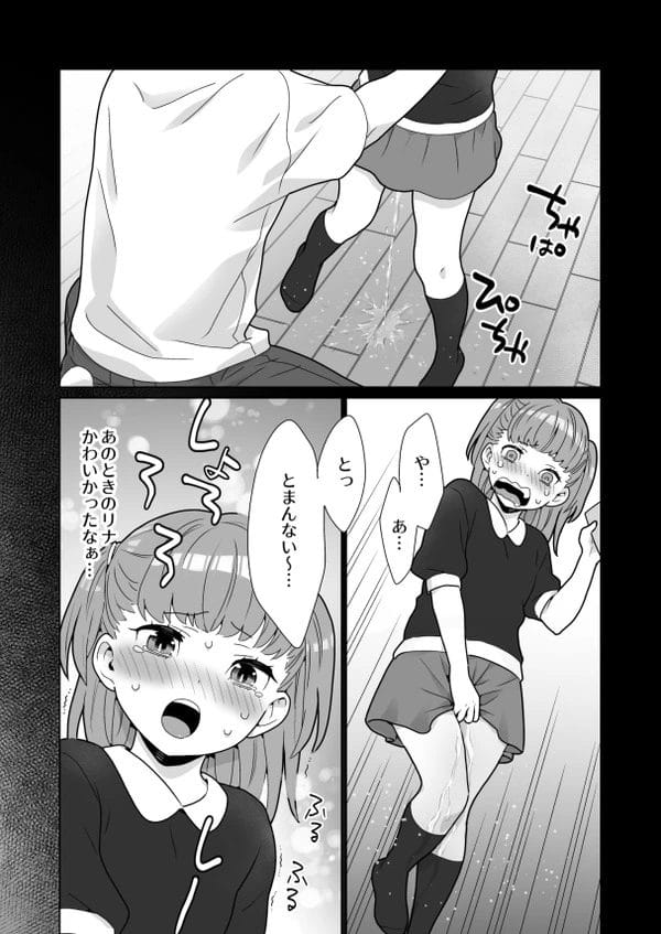 生意気な幼馴染JKは幼い頃のくすぐりお漏らしが性癖になっちゃってたｗ【無料 エロ漫画】-15
