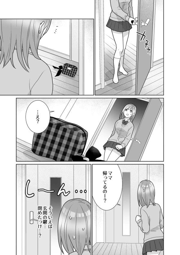 生意気な幼馴染JKは幼い頃のくすぐりお漏らしが性癖になっちゃってたｗ【無料 エロ漫画】-18