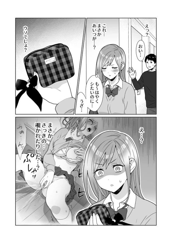 生意気な幼馴染JKは幼い頃のくすぐりお漏らしが性癖になっちゃってたｗ【無料 エロ漫画】-19