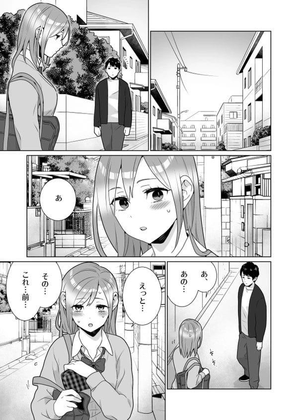 生意気な幼馴染JKは幼い頃のくすぐりお漏らしが性癖になっちゃってたｗ【無料 エロ漫画】-20