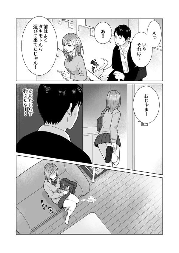 生意気な幼馴染JKは幼い頃のくすぐりお漏らしが性癖になっちゃってたｗ【無料 エロ漫画】-23