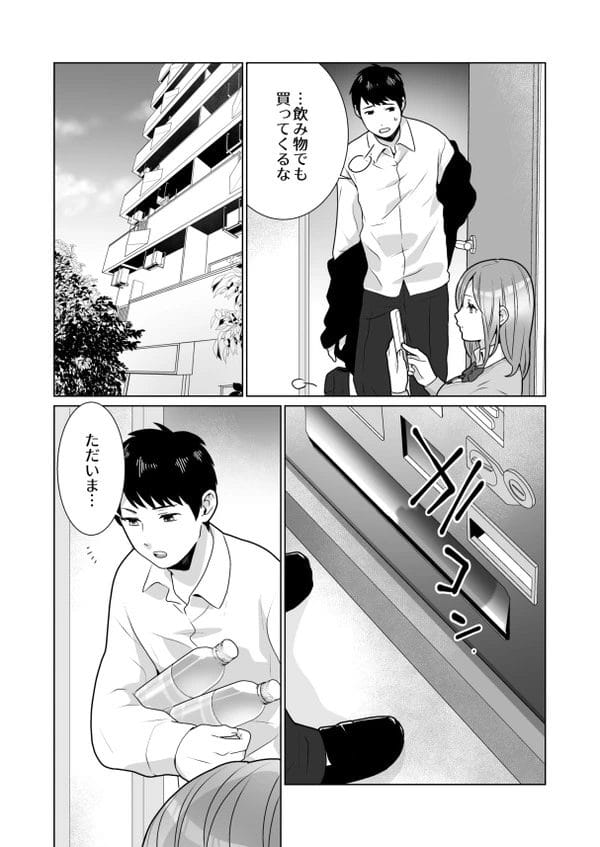 生意気な幼馴染JKは幼い頃のくすぐりお漏らしが性癖になっちゃってたｗ【無料 エロ漫画】-24