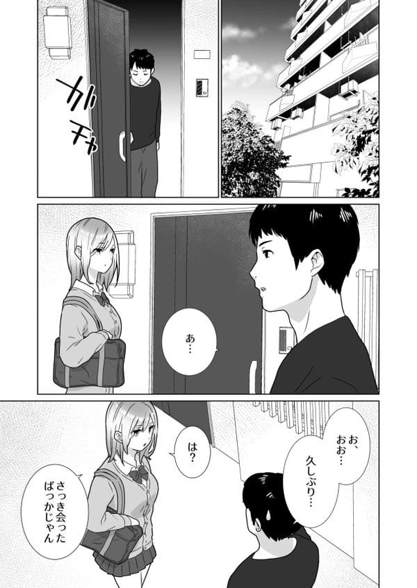 生意気な幼馴染JKは幼い頃のくすぐりお漏らしが性癖になっちゃってたｗ【無料 エロ漫画】-4