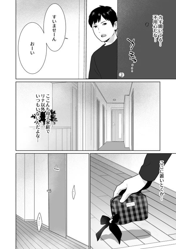 生意気な幼馴染JKは幼い頃のくすぐりお漏らしが性癖になっちゃってたｗ【無料 エロ漫画】-7
