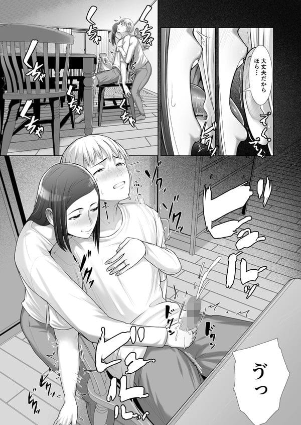 以前からエロい目で見てた友人の母親に痴女られて…【無料 エロ漫画】-16
