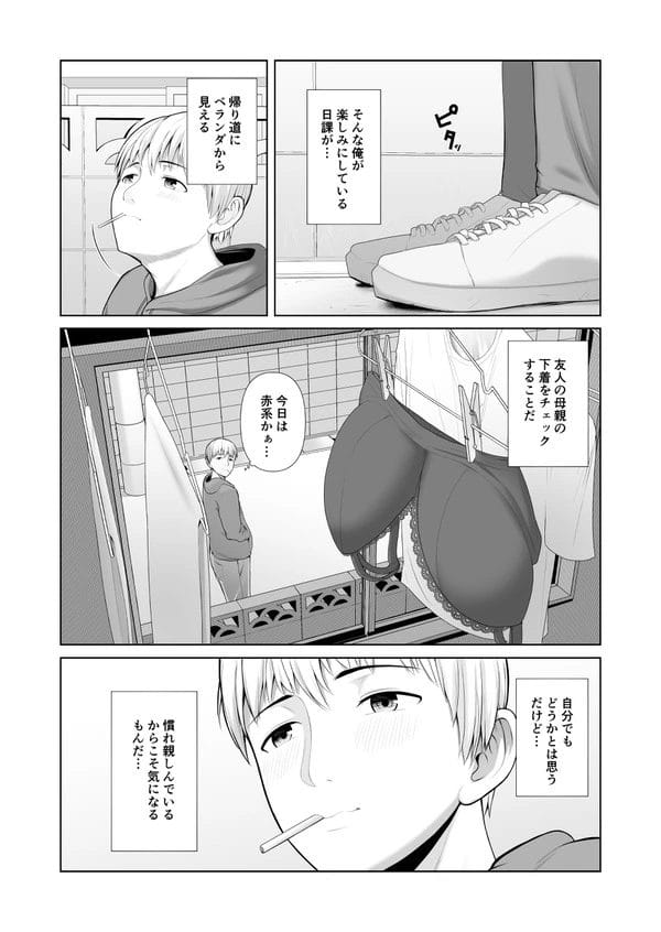 以前からエロい目で見てた友人の母親に痴女られて…【無料 エロ漫画】-5