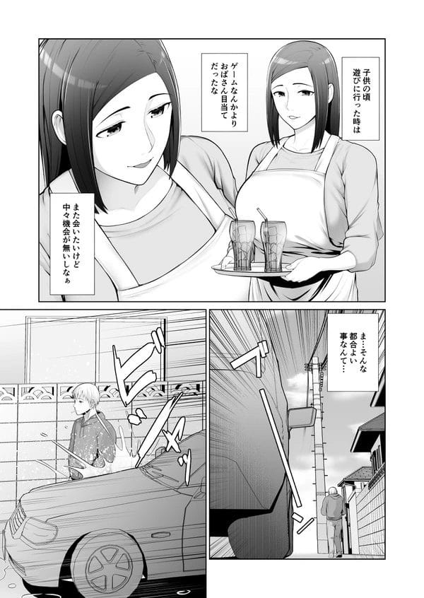 以前からエロい目で見てた友人の母親に痴女られて…【無料 エロ漫画】-6