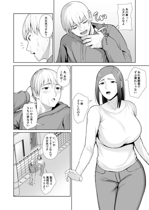 以前からエロい目で見てた友人の母親に痴女られて…【無料 エロ漫画】-7