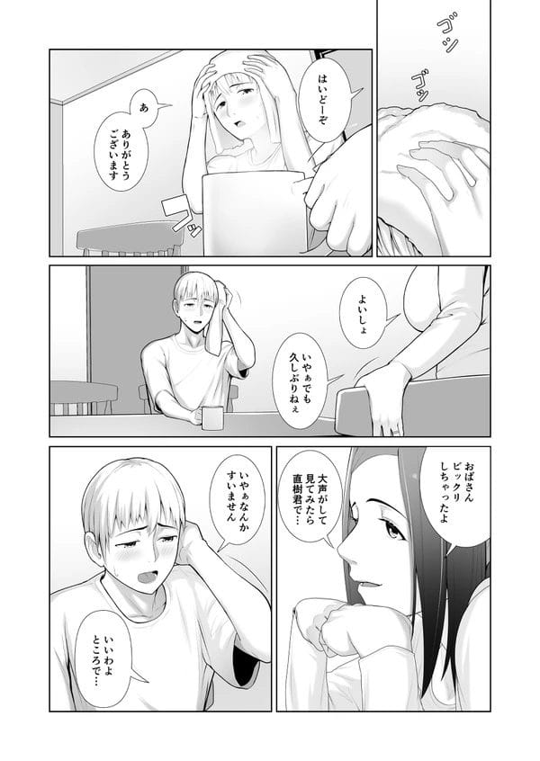 以前からエロい目で見てた友人の母親に痴女られて…【無料 エロ漫画】-9