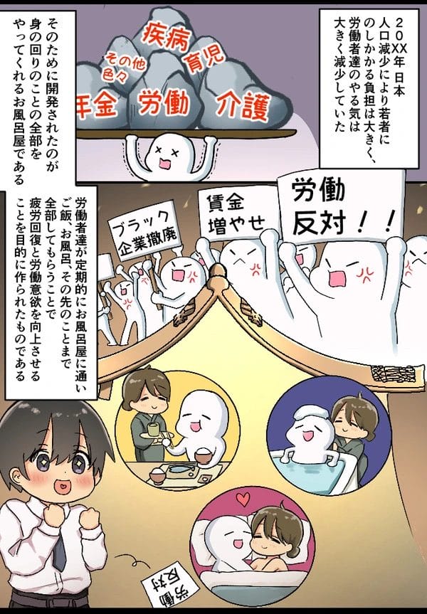 サラリーマン極楽の地、美女達に囲まれたお風呂屋さんは想像以上の極楽だった♪【無料 エロ漫画】-4