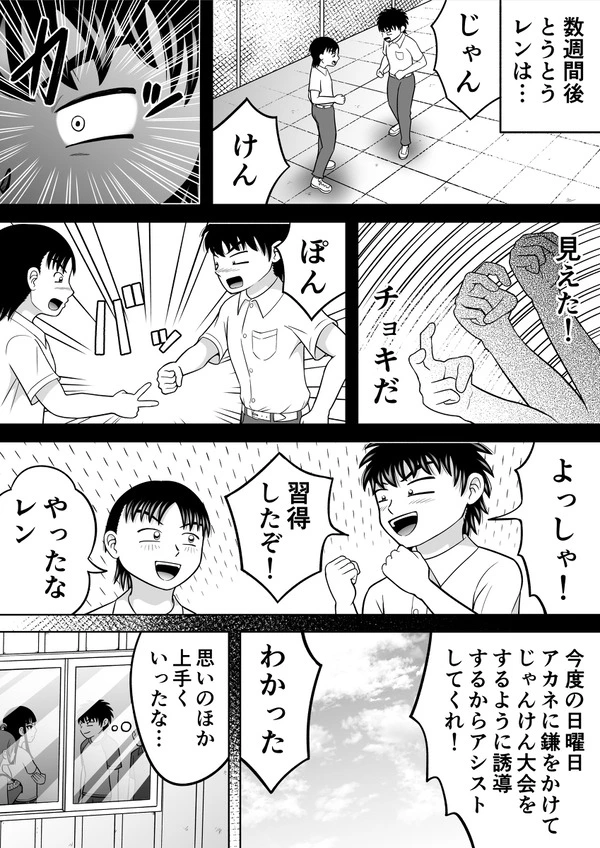 乳首のサイズ、肛門のシワの数、野外放尿…羞恥全開の身体測定させられる少女たちｗ【無料 エロ漫画】-10