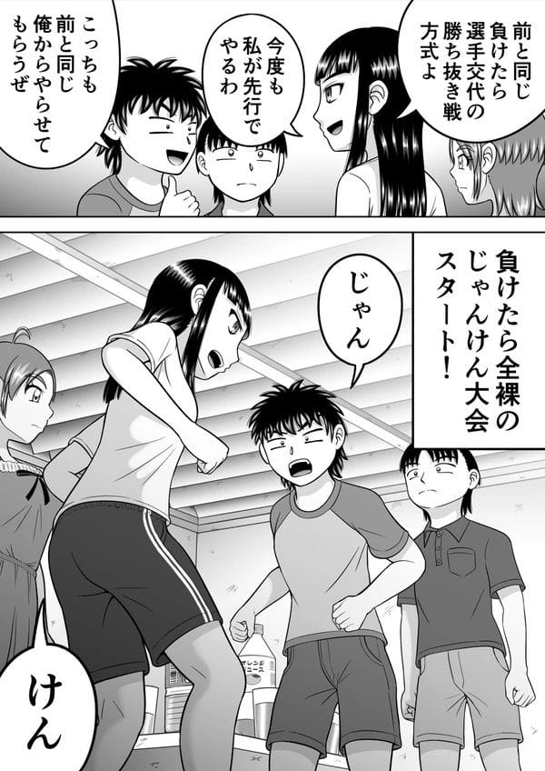乳首のサイズ、肛門のシワの数、野外放尿…羞恥全開の身体測定させられる少女たちｗ【無料 エロ漫画】-11