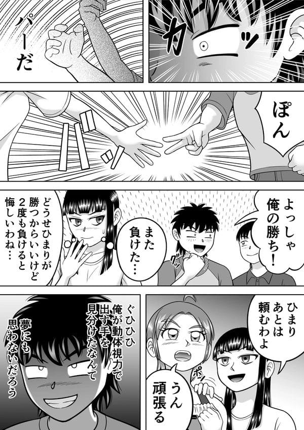 乳首のサイズ、肛門のシワの数、野外放尿…羞恥全開の身体測定させられる少女たちｗ【無料 エロ漫画】-12