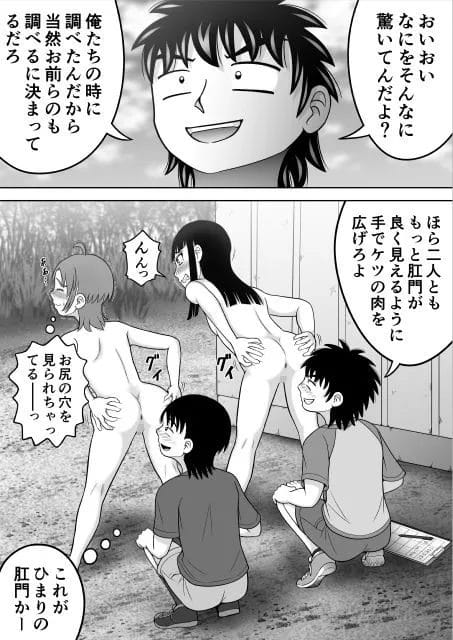 乳首のサイズ、肛門のシワの数、野外放尿…羞恥全開の身体測定させられる少女たちｗ【無料 エロ漫画】-24