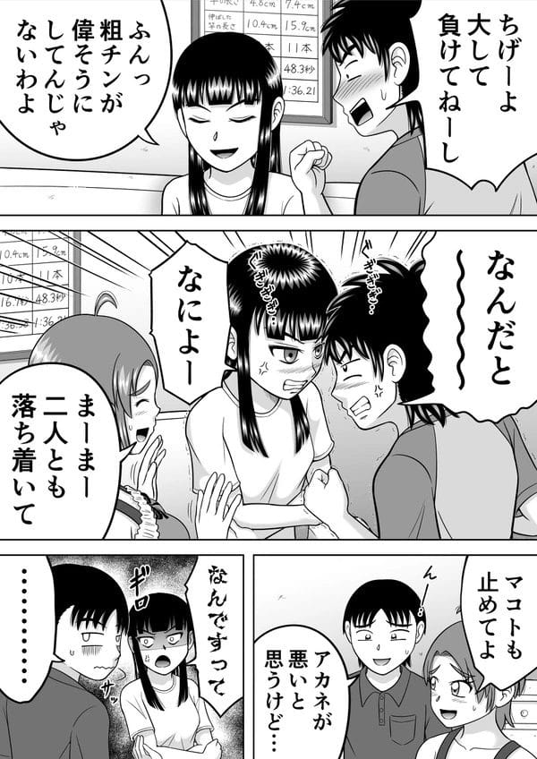 乳首のサイズ、肛門のシワの数、野外放尿…羞恥全開の身体測定させられる少女たちｗ【無料 エロ漫画】-4