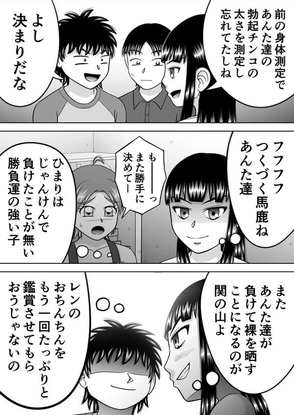 乳首のサイズ、肛門のシワの数、野外放尿…羞恥全開の身体測定させられる少女たちｗ【無料 エロ漫画】-6