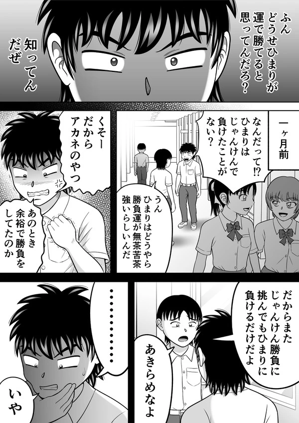 乳首のサイズ、肛門のシワの数、野外放尿…羞恥全開の身体測定させられる少女たちｗ【無料 エロ漫画】-7