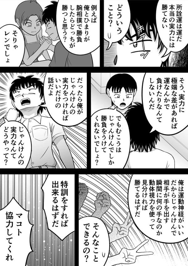 乳首のサイズ、肛門のシワの数、野外放尿…羞恥全開の身体測定させられる少女たちｗ【無料 エロ漫画】-8
