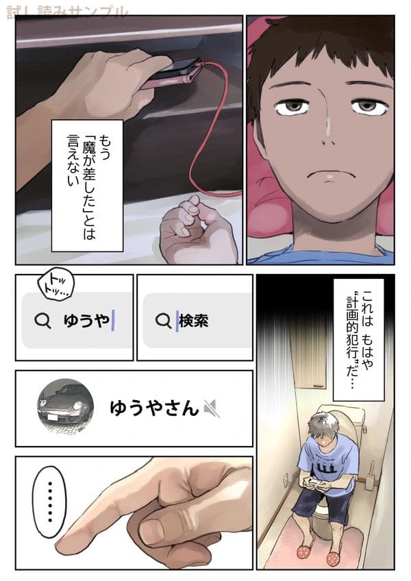 スマホを覗いた彼は彼女の浮気の事実をしってしまうのだが…【無料 エロ漫画】-10