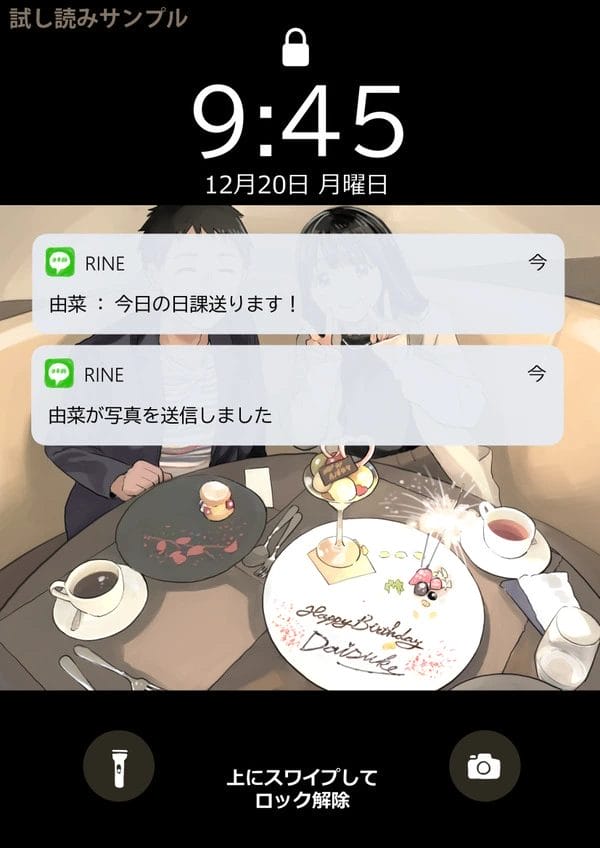 スマホを覗いた彼は彼女の浮気の事実をしってしまうのだが…【無料 エロ漫画】-29