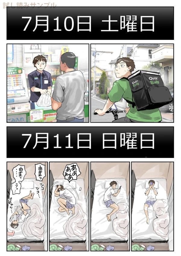 スマホを覗いた彼は彼女の浮気の事実をしってしまうのだが…【無料 エロ漫画】-7