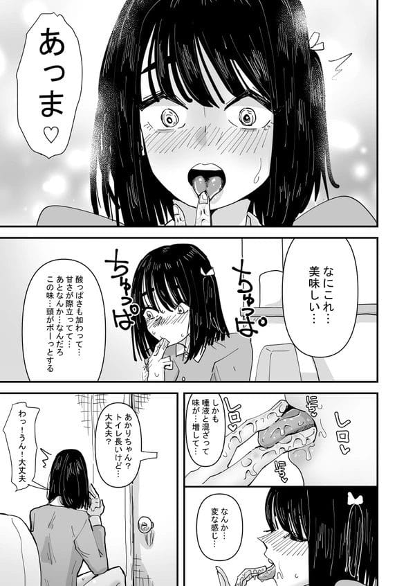 唾液と膣分泌液が甘い味がする病気になっちゃって女子にクンニされちゃうｗ【無料 エロ漫画】-4