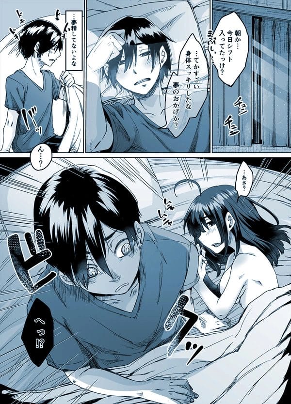 黒猫を自称する少女が全裸で布団の中にいたので…【無料 エロ漫画】-12