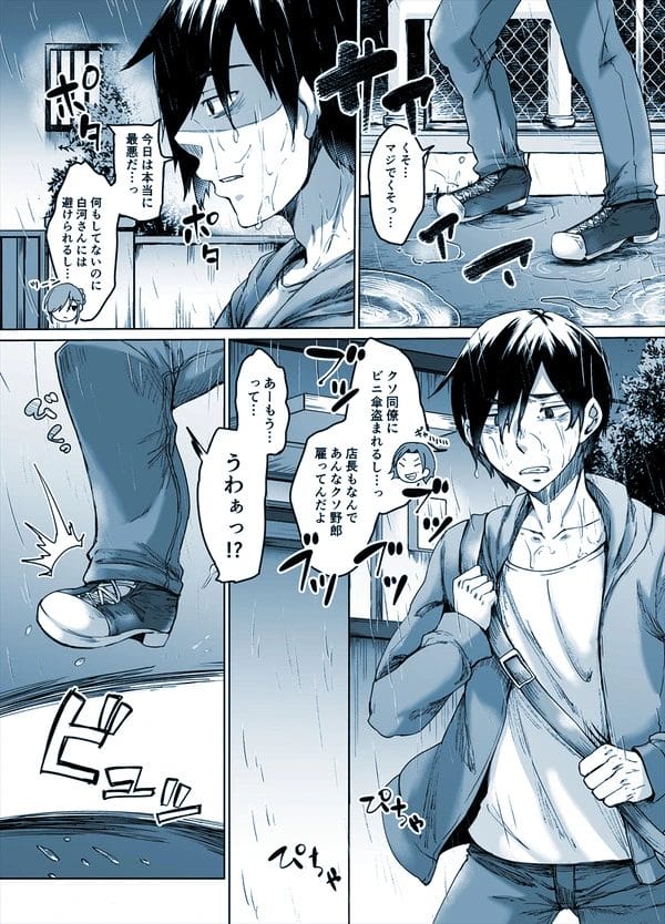 黒猫を自称する少女が全裸で布団の中にいたので…【無料 エロ漫画】-2