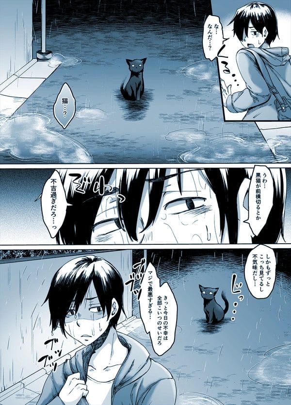 黒猫を自称する少女が全裸で布団の中にいたので…【無料 エロ漫画】-3