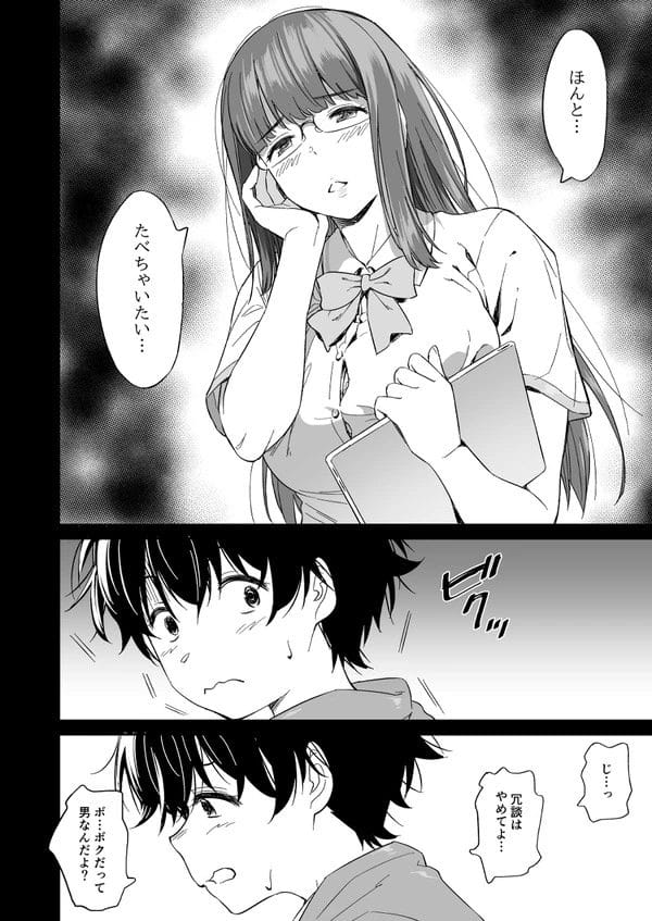 同人好きな漫画同好会の眼鏡っ子JKに女装姿見せたら欲情されて痴女られたｗ【無料 エロ漫画】-12