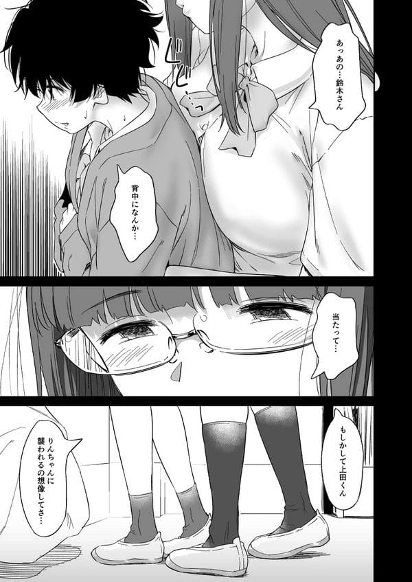 同人好きな漫画同好会の眼鏡っ子JKに女装姿見せたら欲情されて痴女られたｗ【無料 エロ漫画】-17