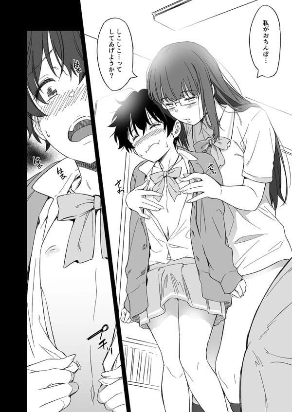 同人好きな漫画同好会の眼鏡っ子JKに女装姿見せたら欲情されて痴女られたｗ【無料 エロ漫画】-20