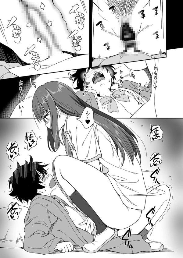 同人好きな漫画同好会の眼鏡っ子JKに女装姿見せたら欲情されて痴女られたｗ【無料 エロ漫画】-24
