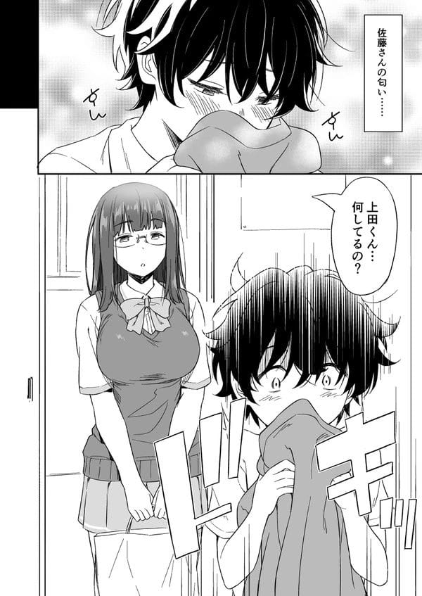 同人好きな漫画同好会の眼鏡っ子JKに女装姿見せたら欲情されて痴女られたｗ【無料 エロ漫画】-6